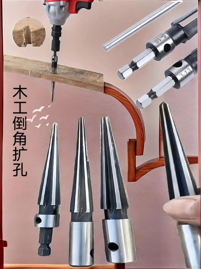 电:/ 钻铰刀机用刃具圆形锥度扩孔木工倒角扩孔#五金工具 #