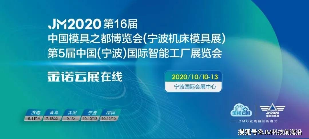 澳克泰工具将携先进产品与解决方案亮相于宁波机床模具展